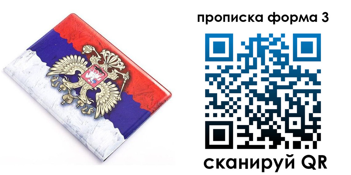 временная регистрация купить в Суздали