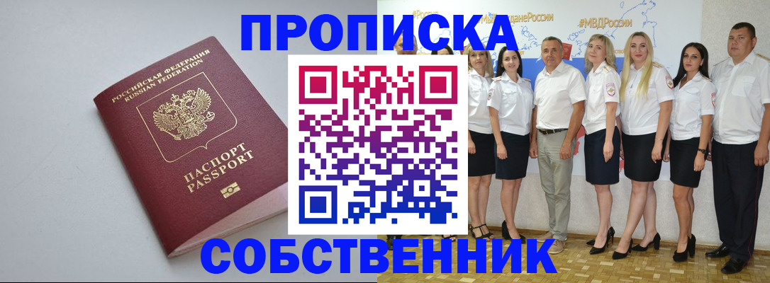 временная регистрация для школы в Суздали