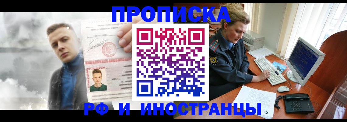 временная регистрация купить в Суздали