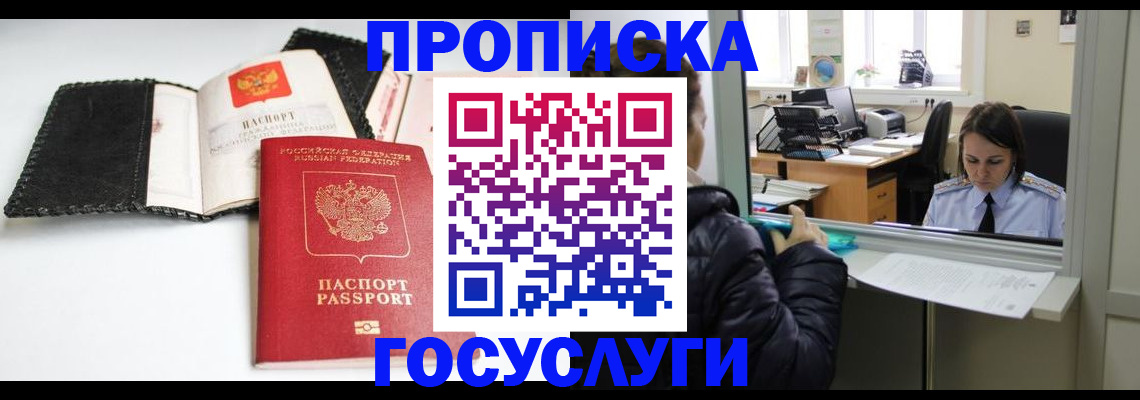 временная регистрация поиск в Суздали